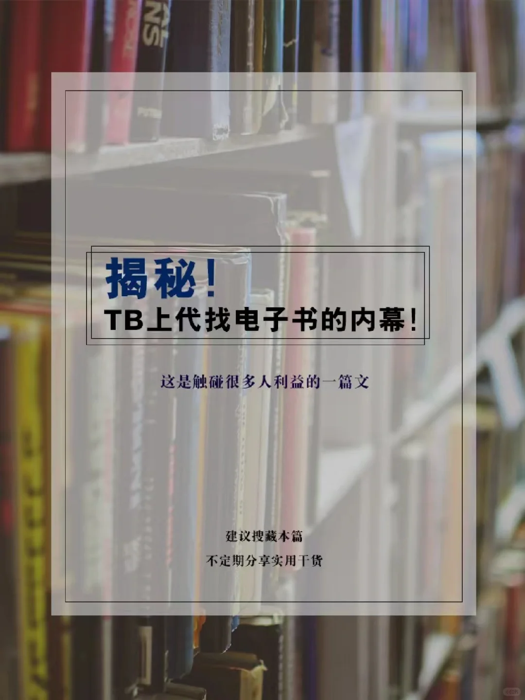 一分钟教会你如何找电子书
