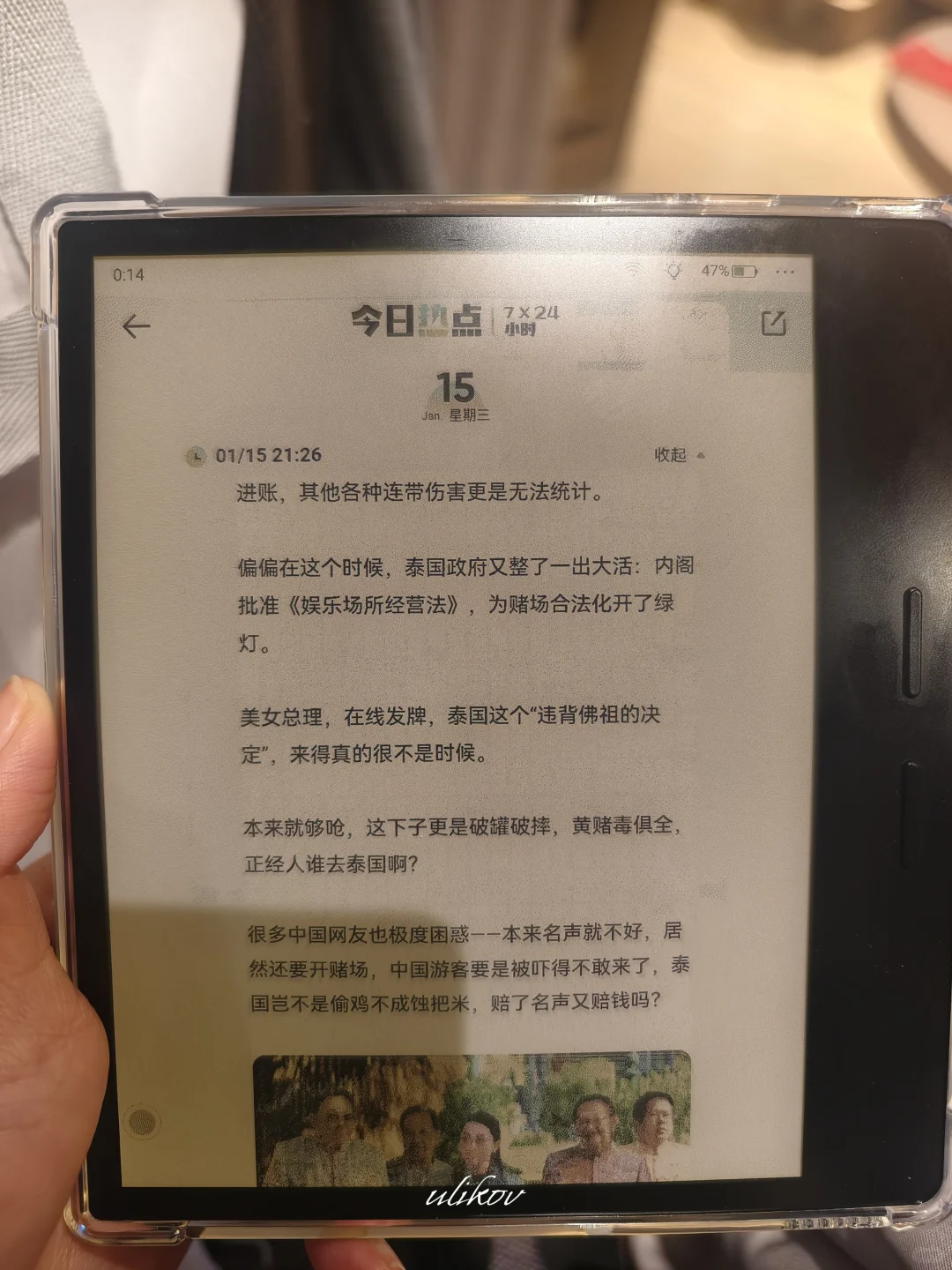 掌阅iReader Ocean4C逆天测评‼️能看视频