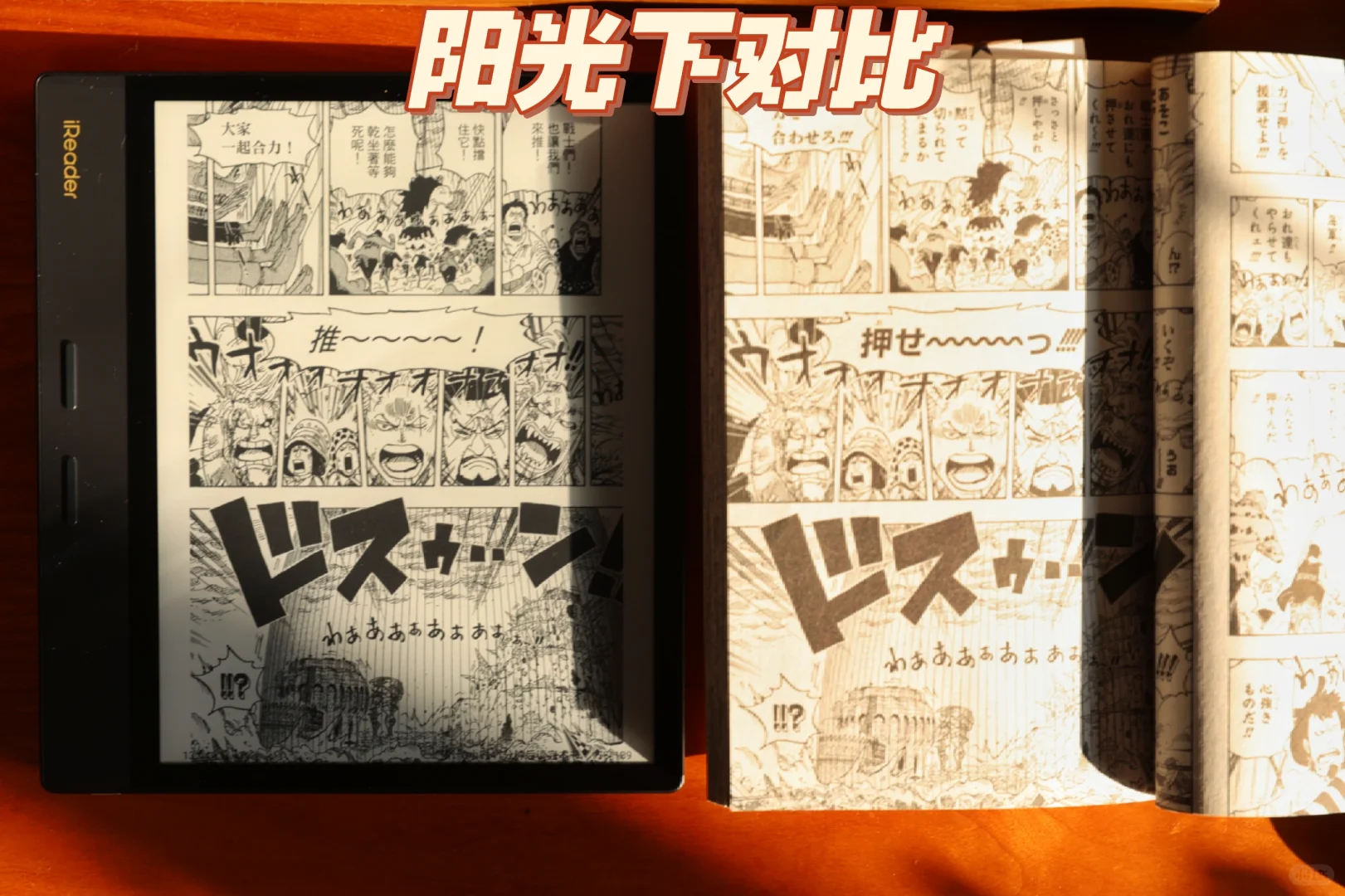 8寸电子书果然是最佳漫画尺寸。
