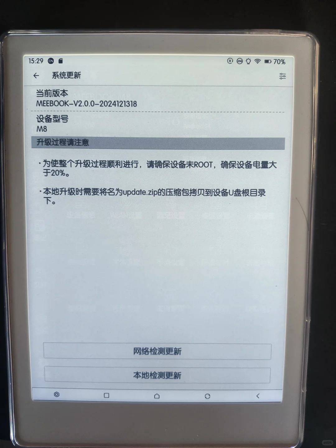 MEEBOOK M8用了20天的真实感受