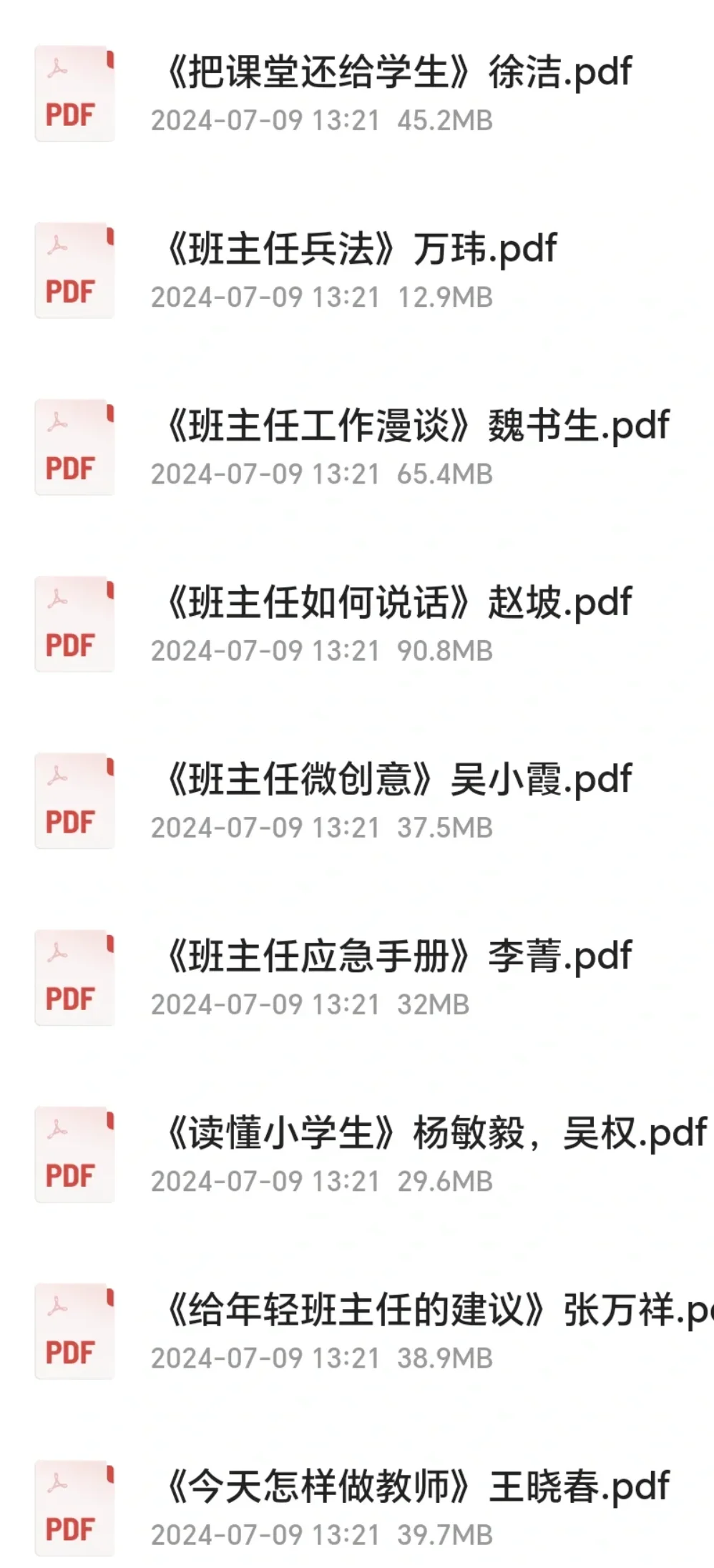 教师假期充电📚必读书目推荐