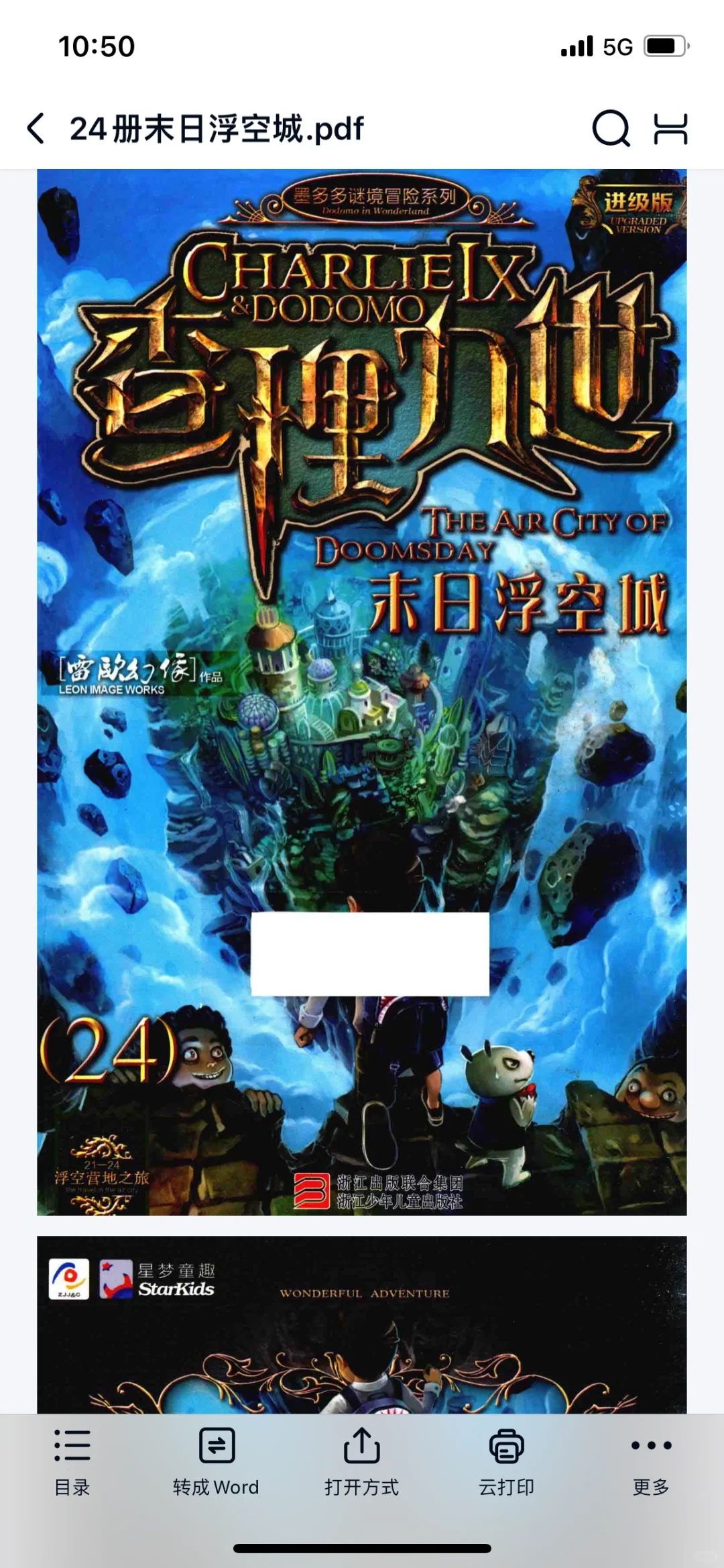 查理九世全套系列电子版pdf分享