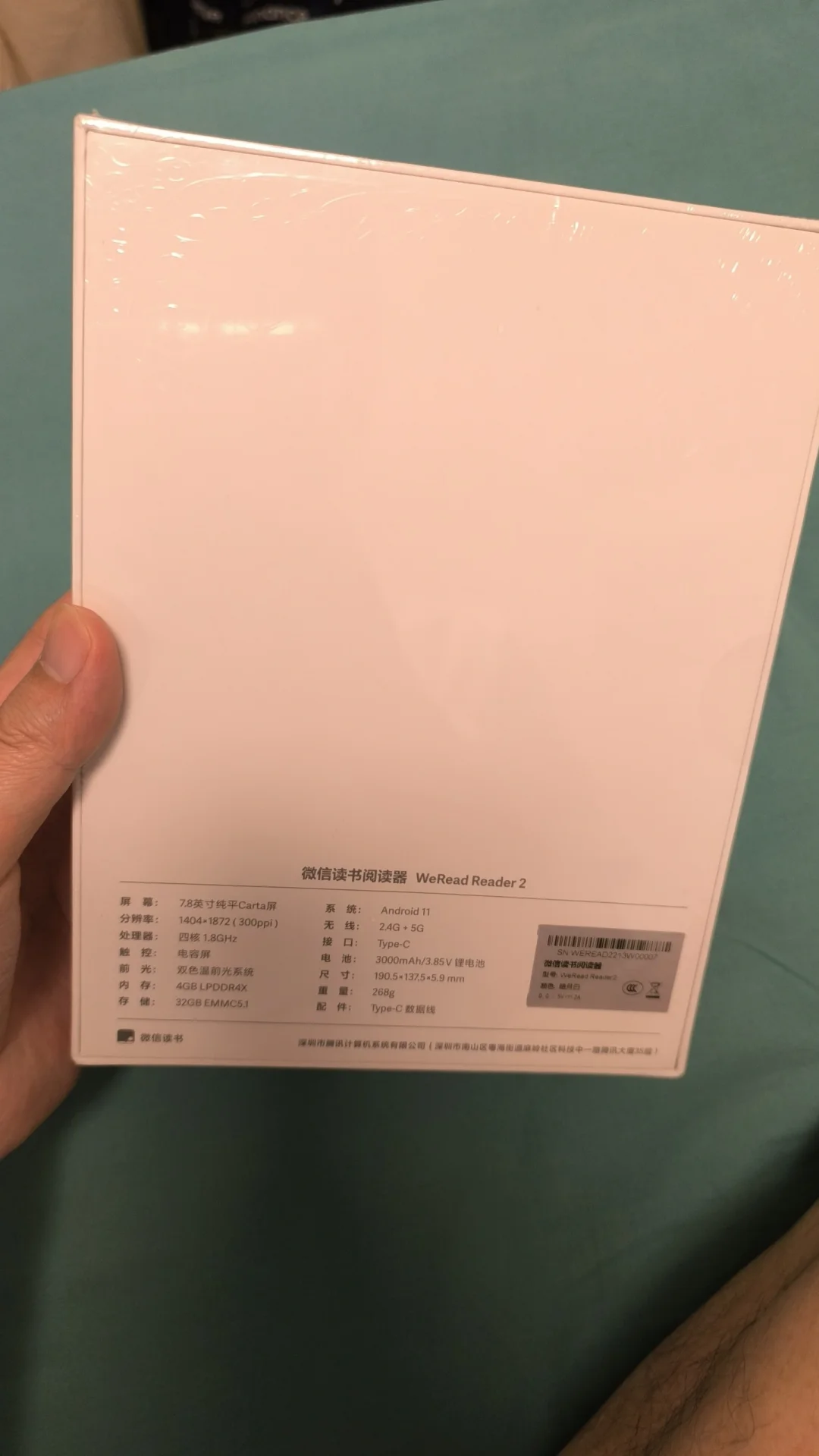 微信读书阅读器二代