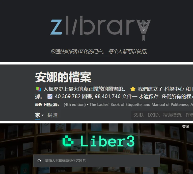 搜书工具，互作补充
