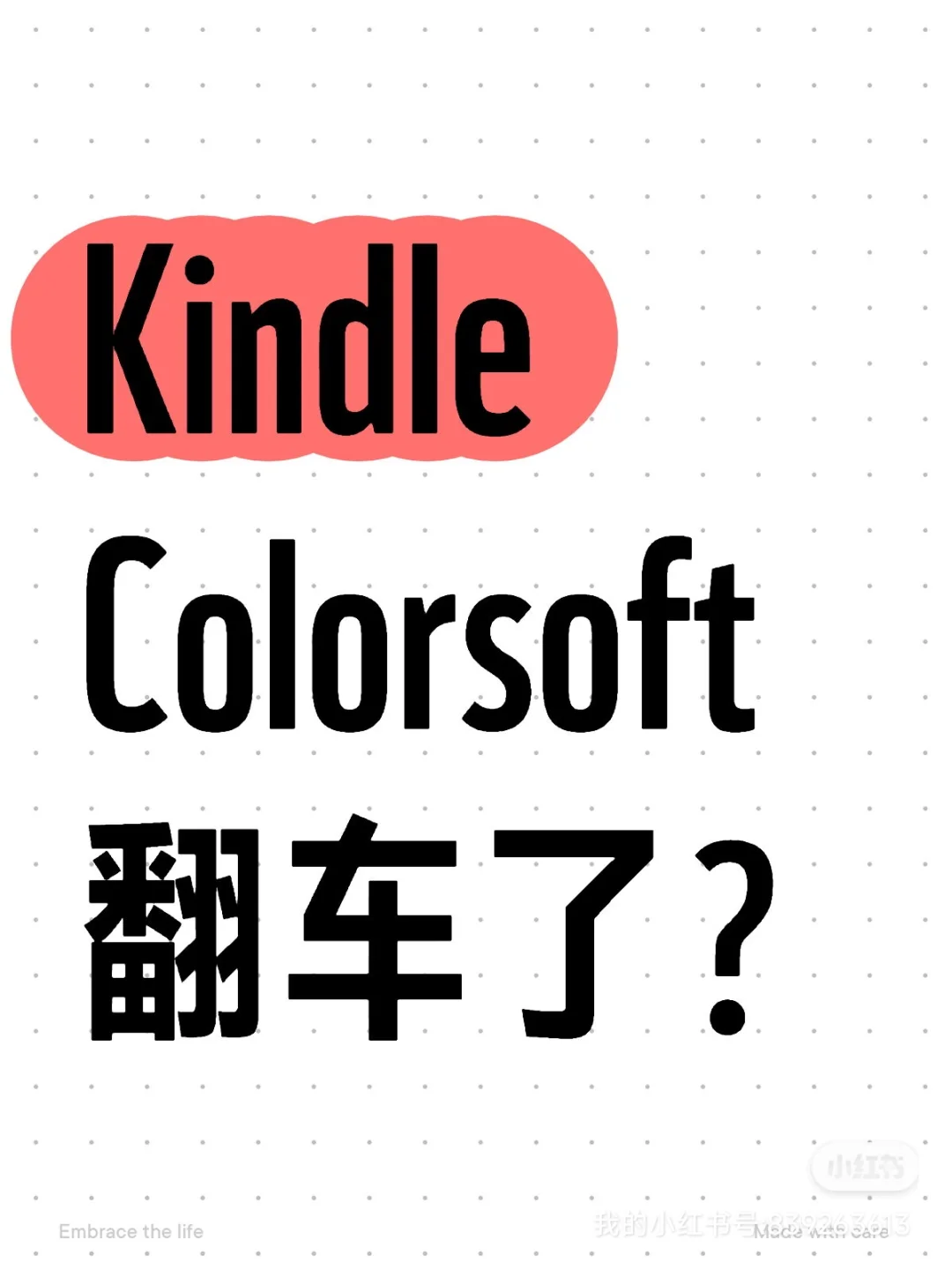 妈耶，Kindle Colorsoft翻车了？