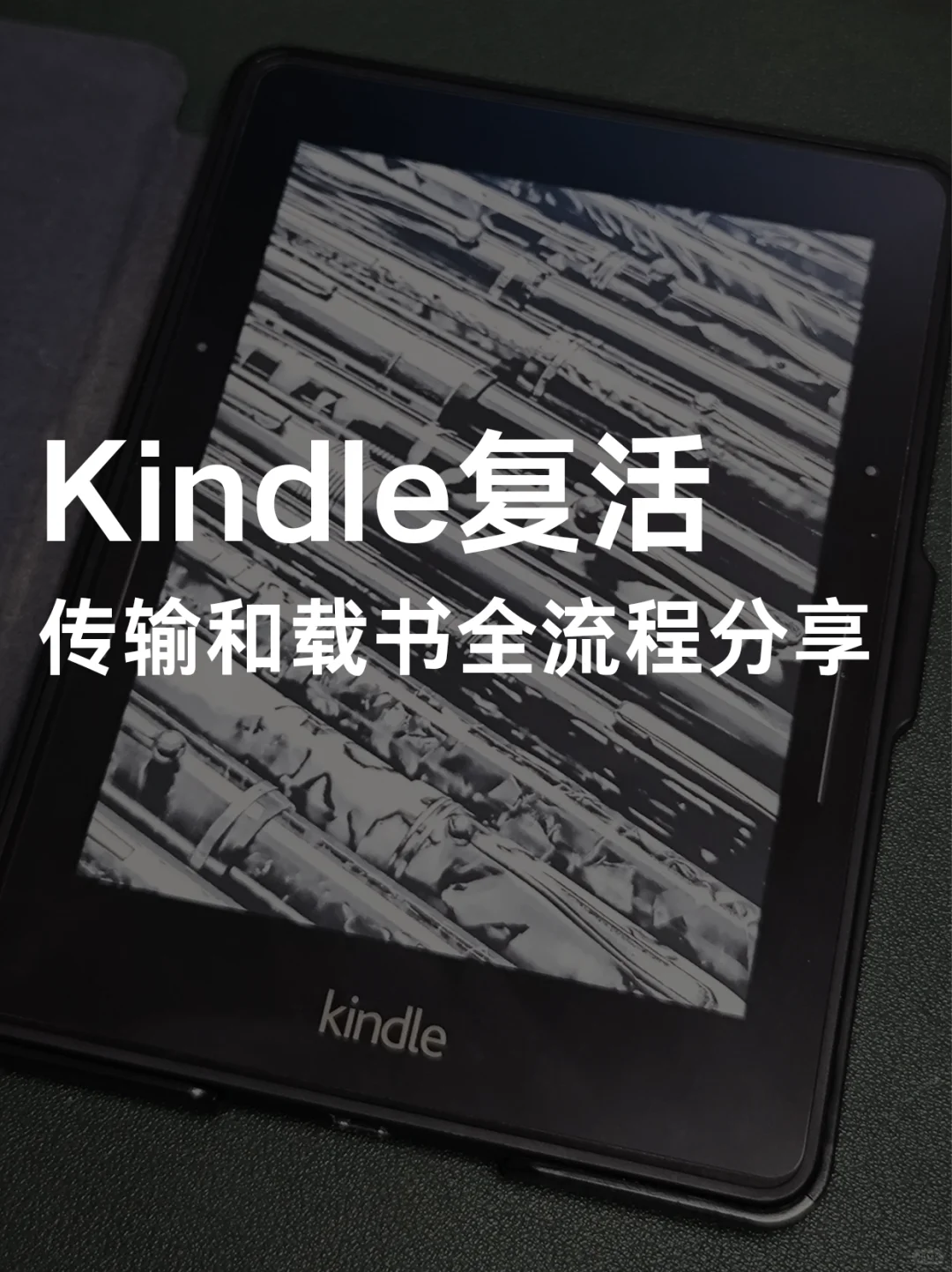 Kindle退出中国后，下载和传输全流程分享