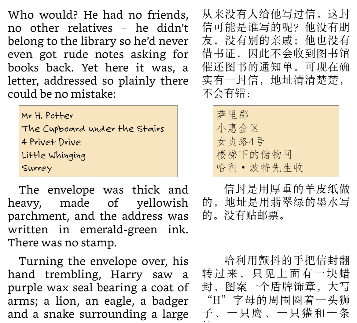 自制哈利波特英汉对照进度更新250115