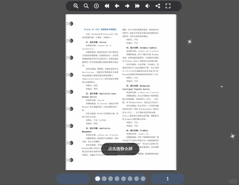 PDF做成电子书？我哭了，方法出奇的简单！