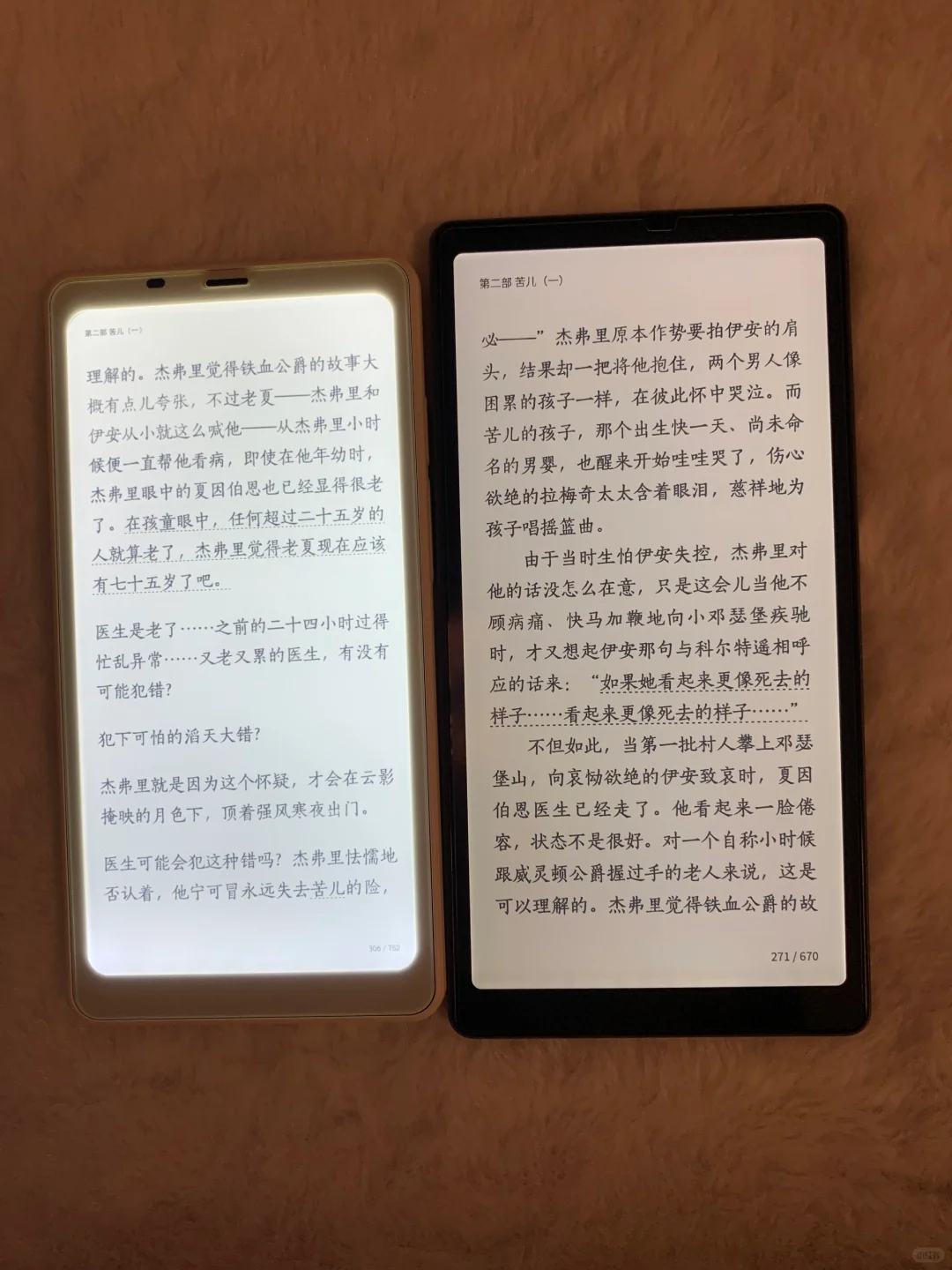 文石palma和海信Hi reader