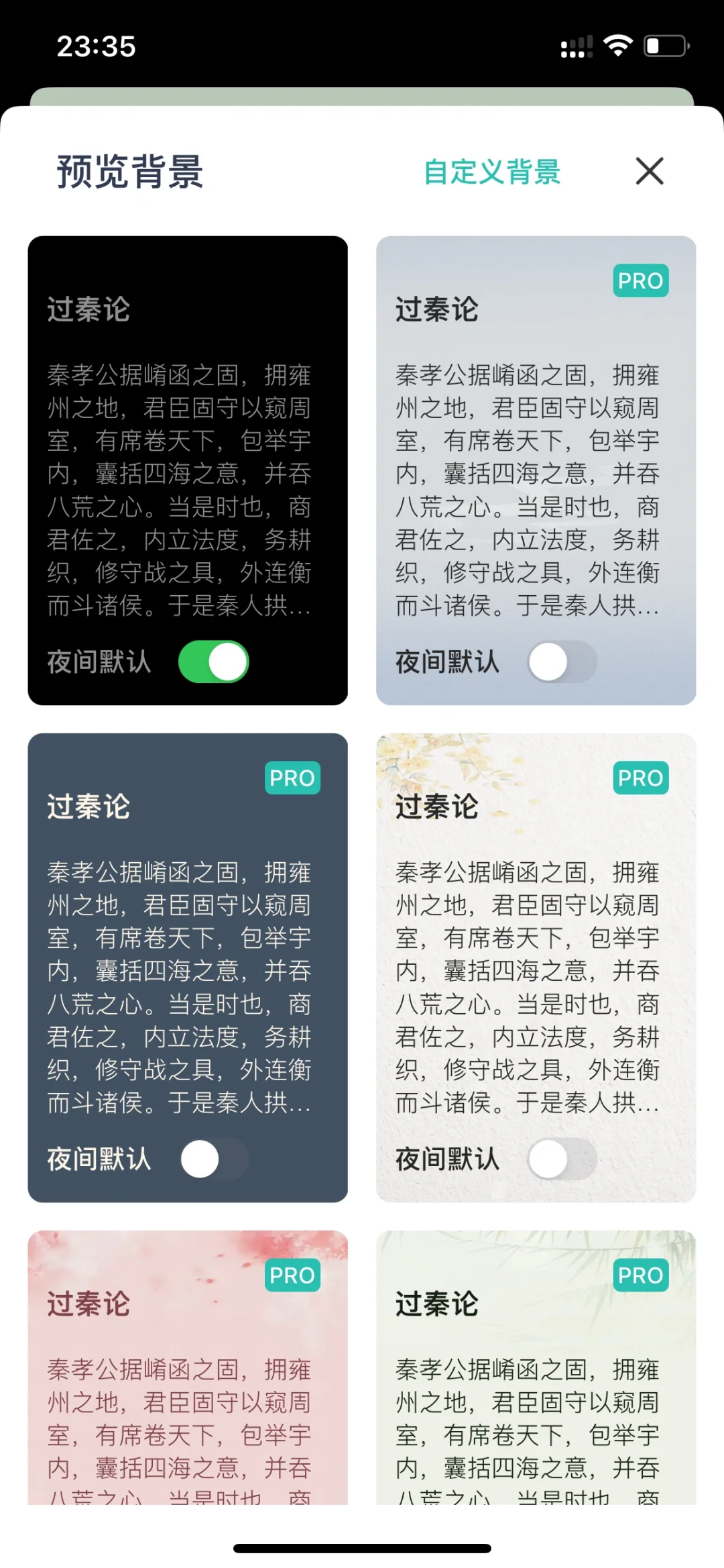 能满足我所有需求的阅读app终于被我找到了
