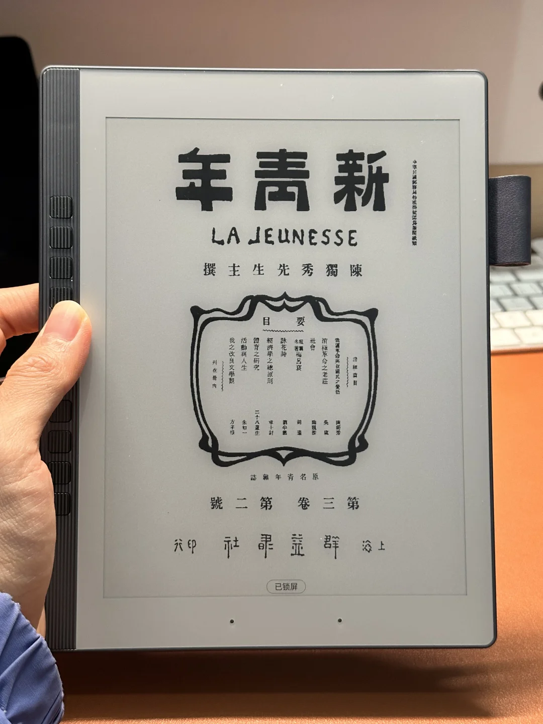 楞头新青年