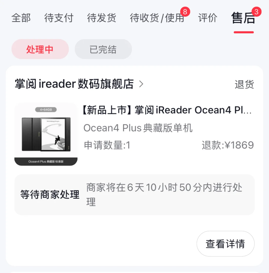 重度阅读爱好者，求推荐一款墨水屏