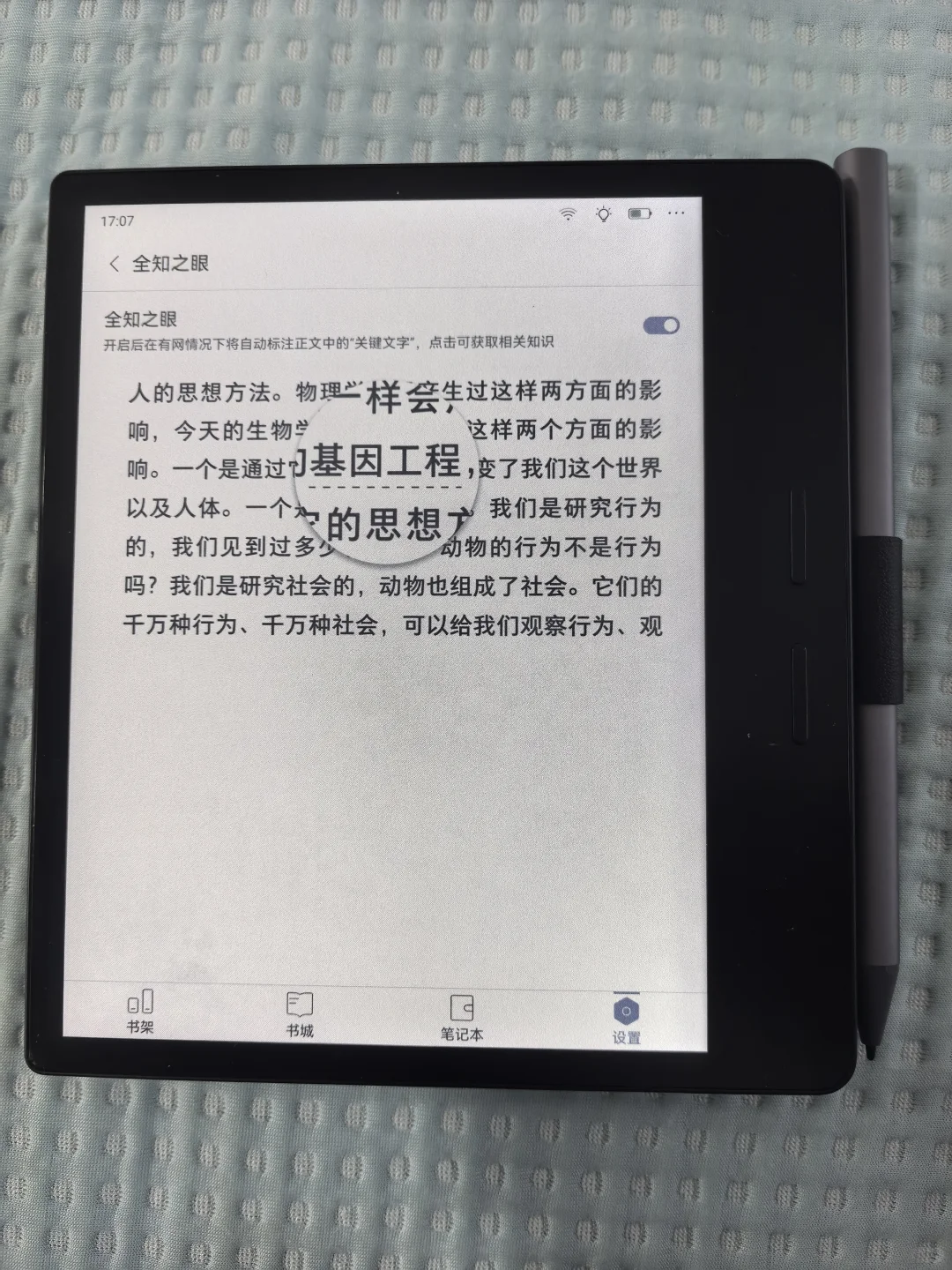 掌阅Ocean4C7英寸彩色墨水屏的体验感受