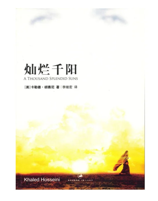 灿烂千阳 电子版，epub，文件直发
