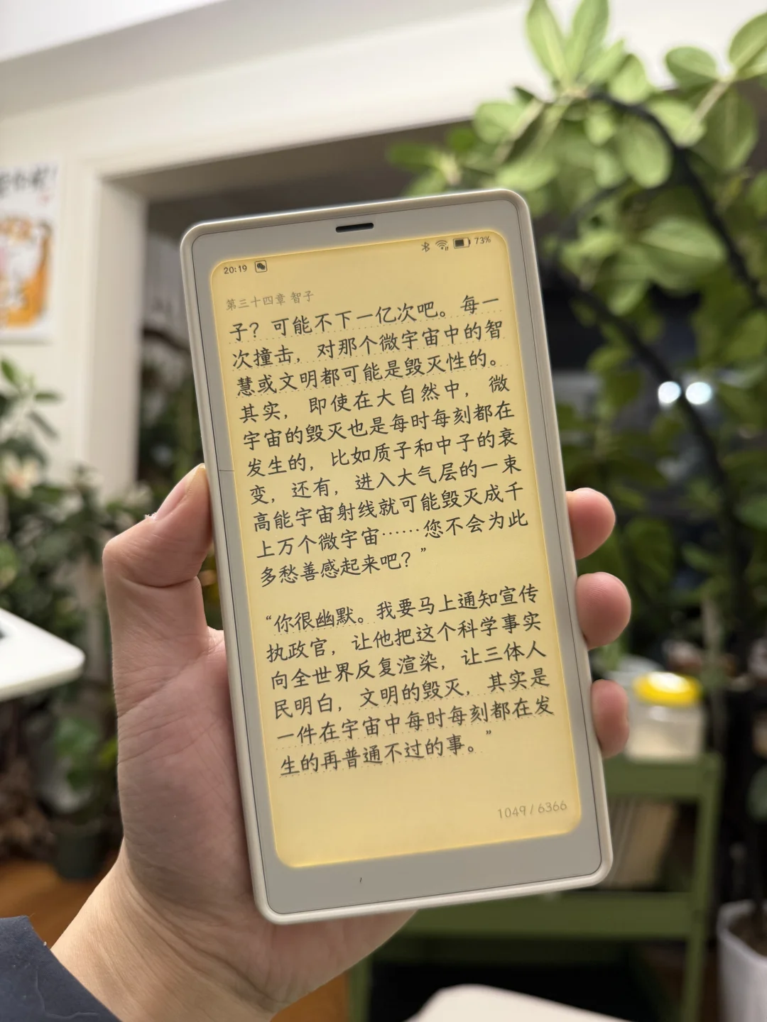 论墨水屏小白马当手机用的可行性