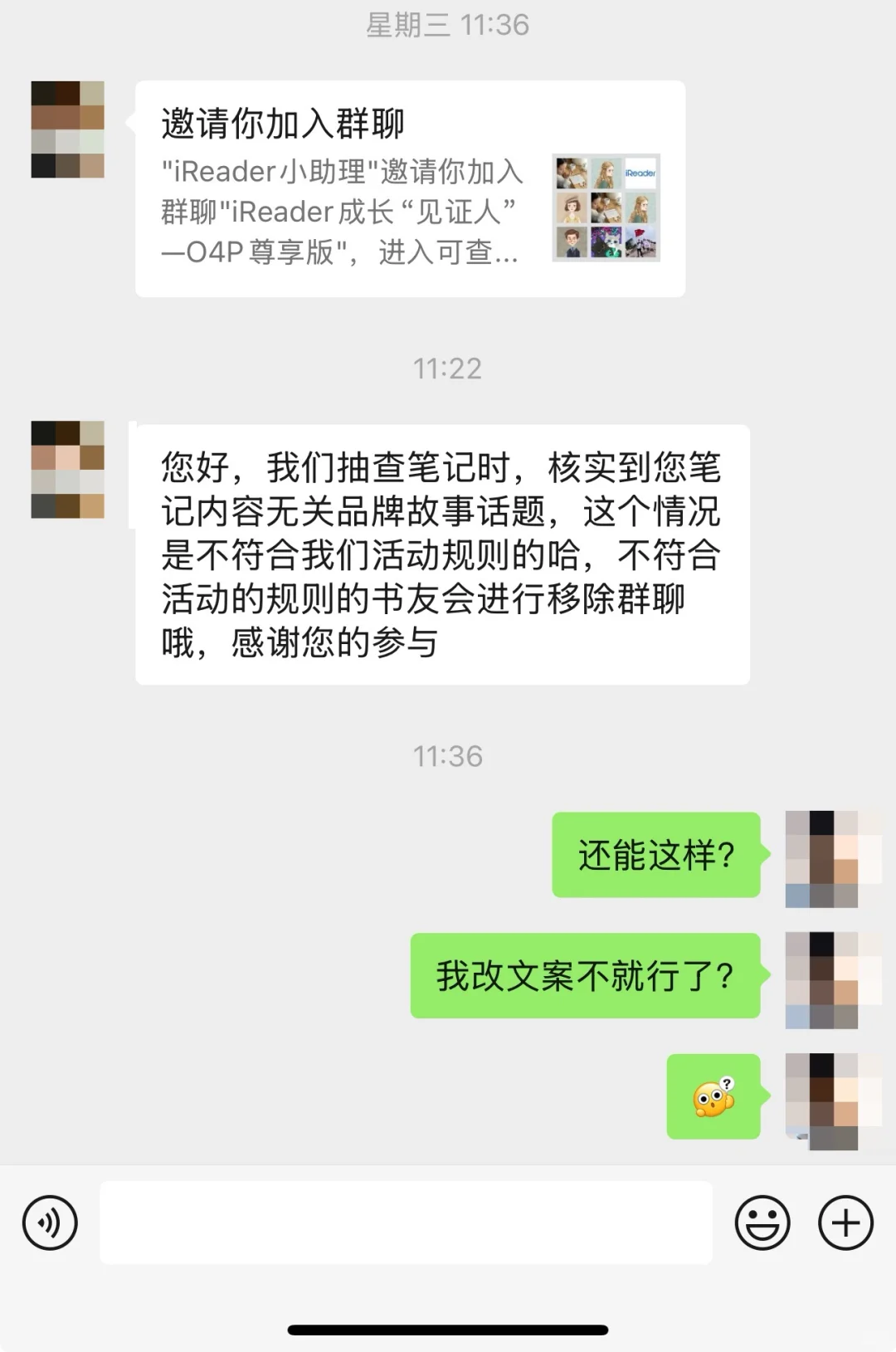 很遗憾哦，又又又被踢了