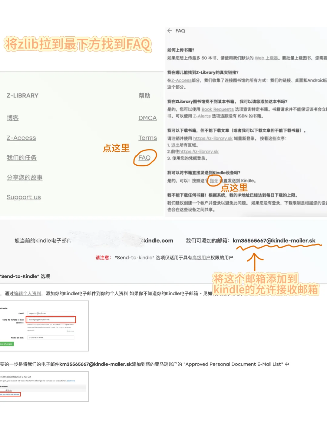 zlib直接发送Kindle library收不到怎么办？