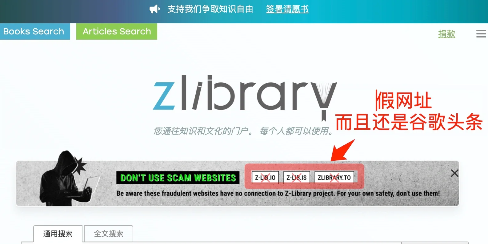 真 假 Zlibrary 大家擦亮眼睛👀！！