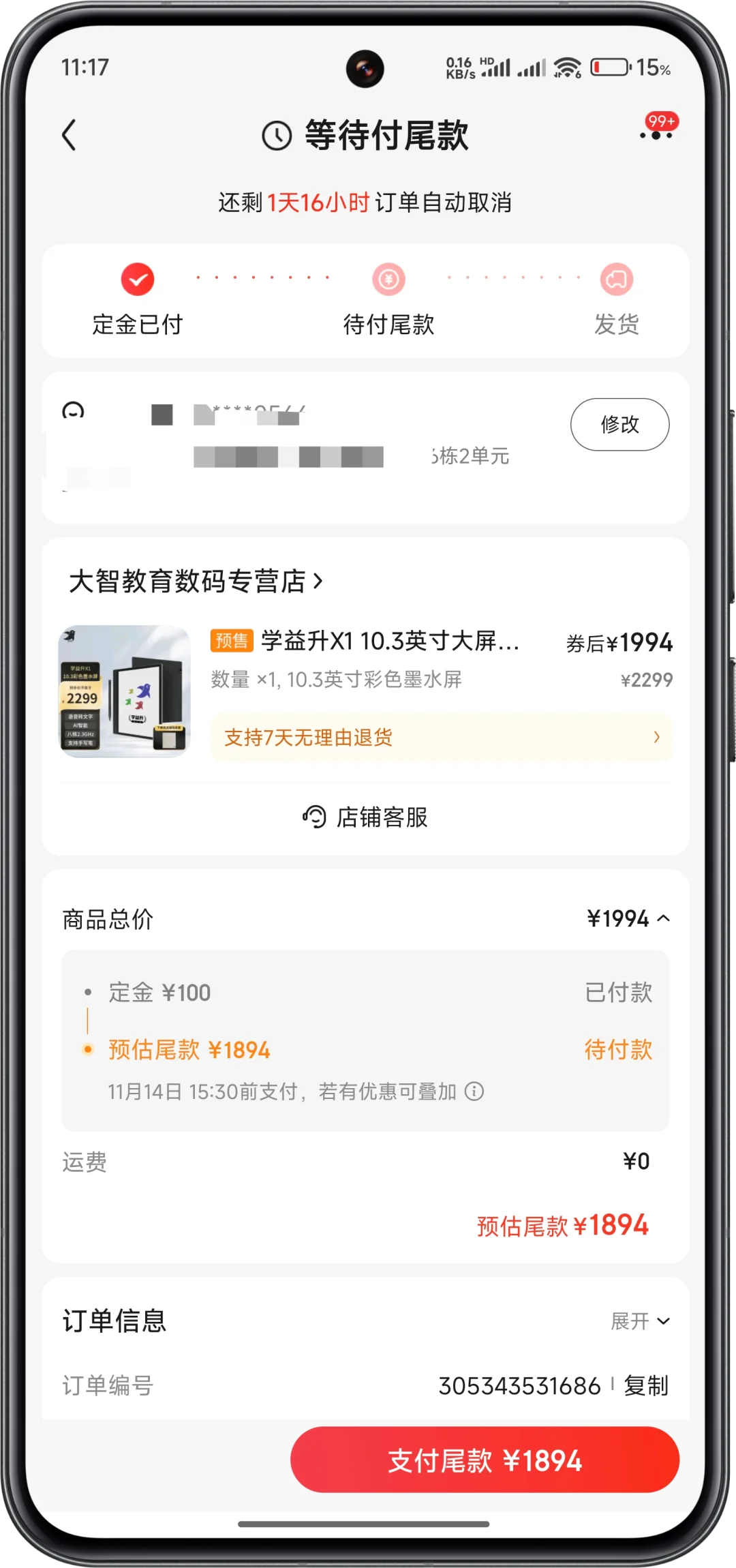 奥翼10.3英寸量产彩屏，缺货又涨价？