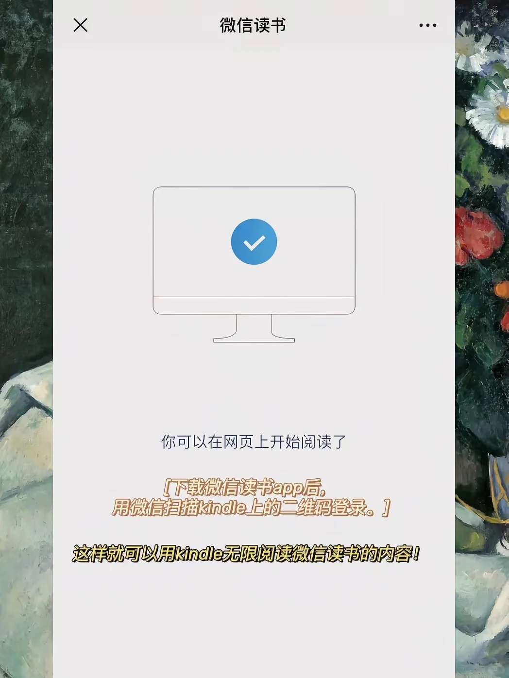 读书｜一招实现kindle看书自由