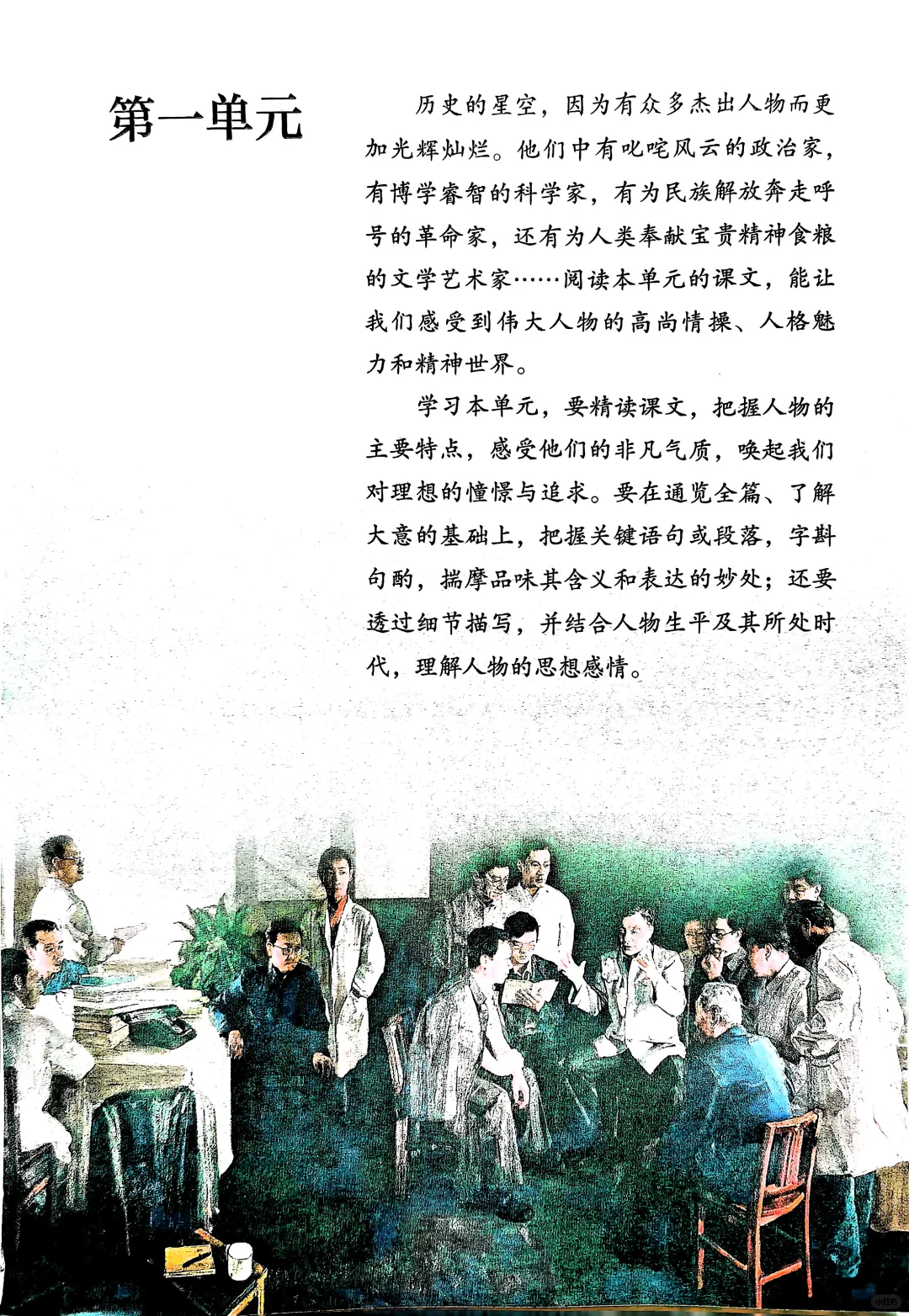 2025春七年级下册语文🔥高清电子教材PDF
