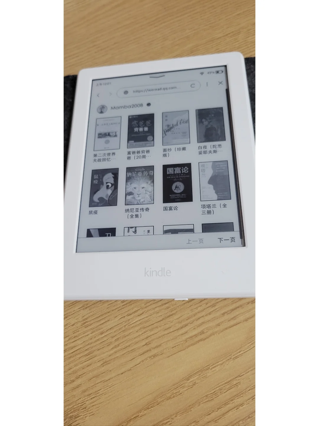 Kindle如何连微信读书