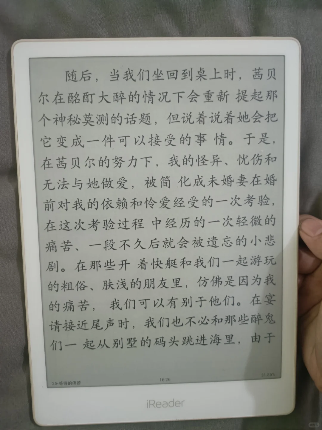 300买的阅读器！超值
