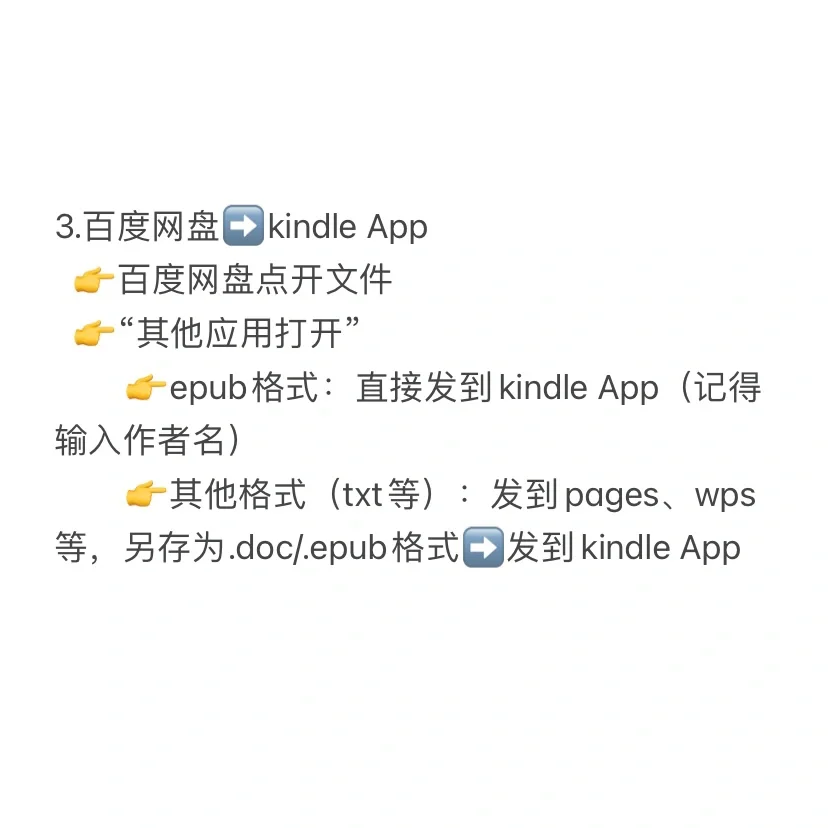Kindle传书方法✖️5