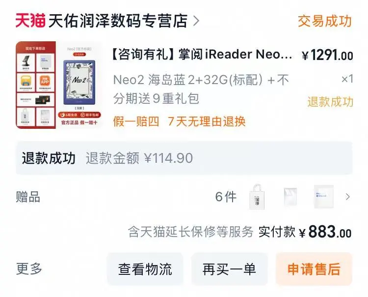 neo2嘎嘎喜欢的一台机子