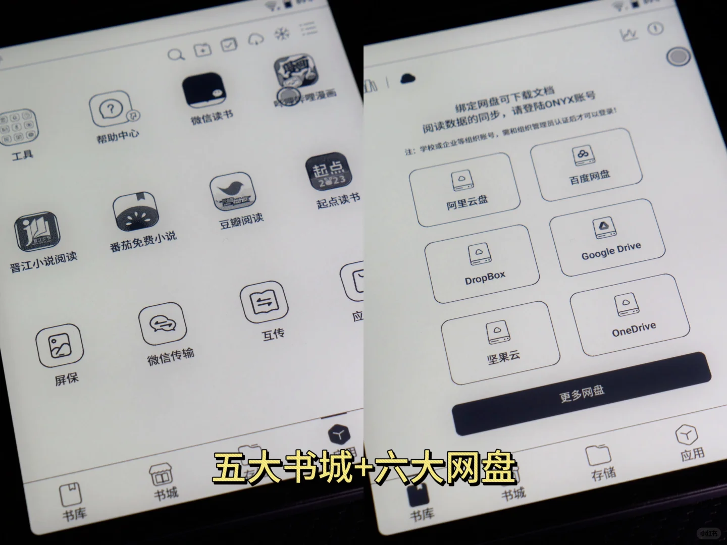 2024年热门千元电子书阅读器选购推荐🔥