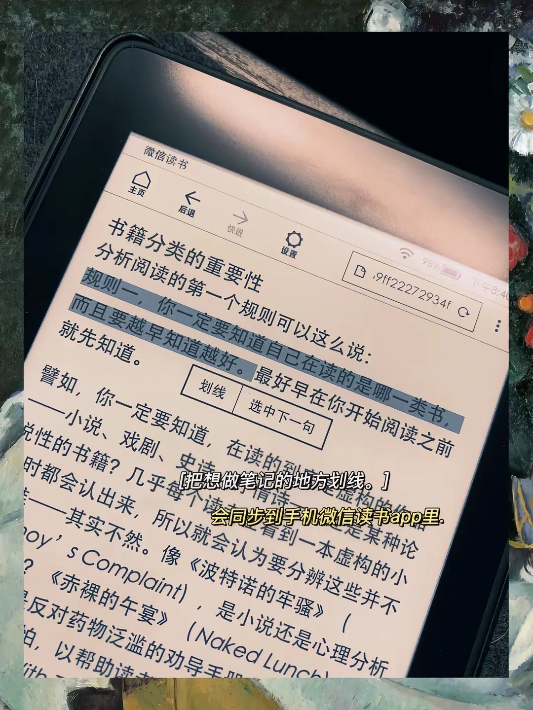 读书｜一招实现kindle看书自由