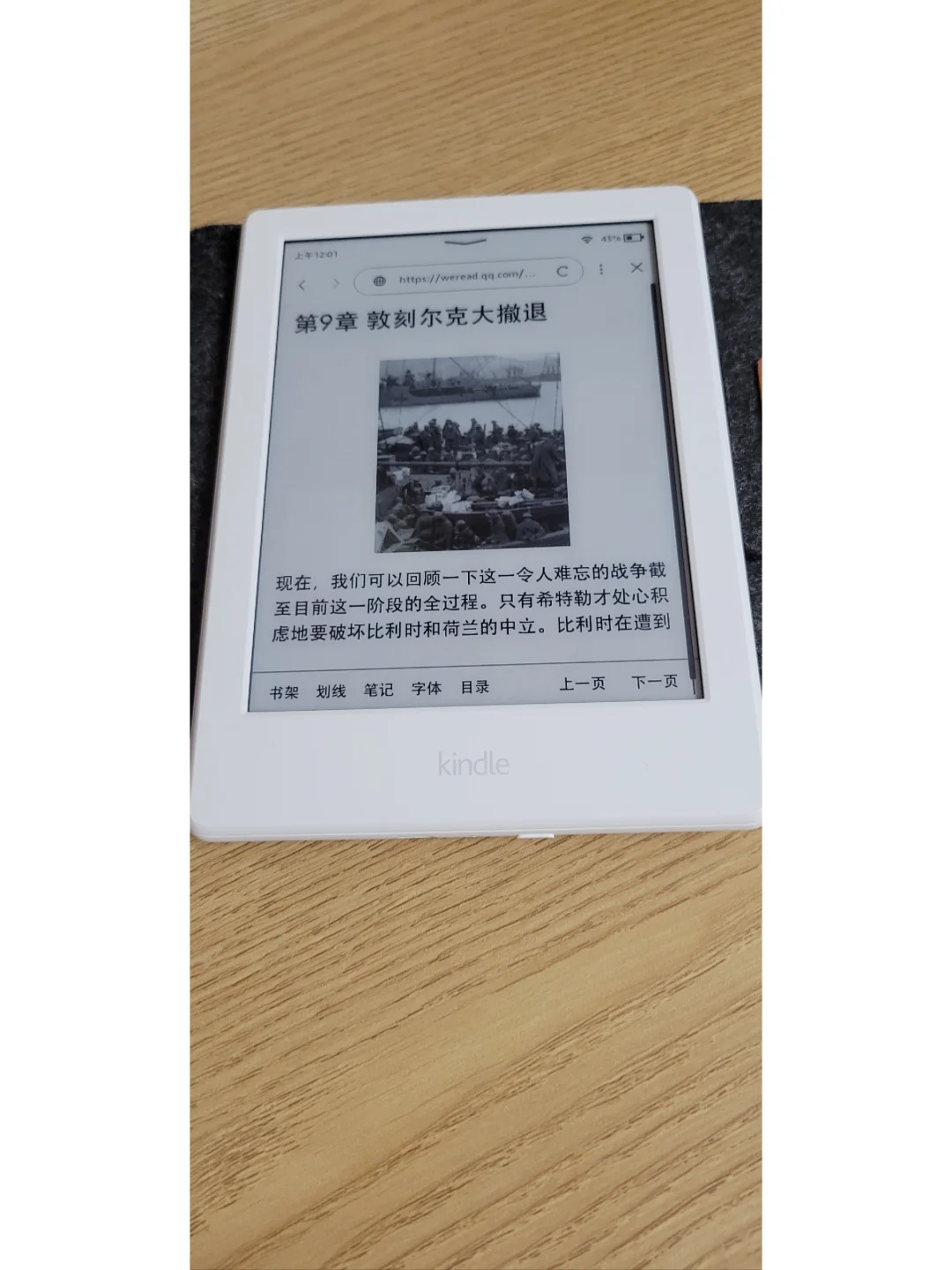 Kindle如何连微信读书