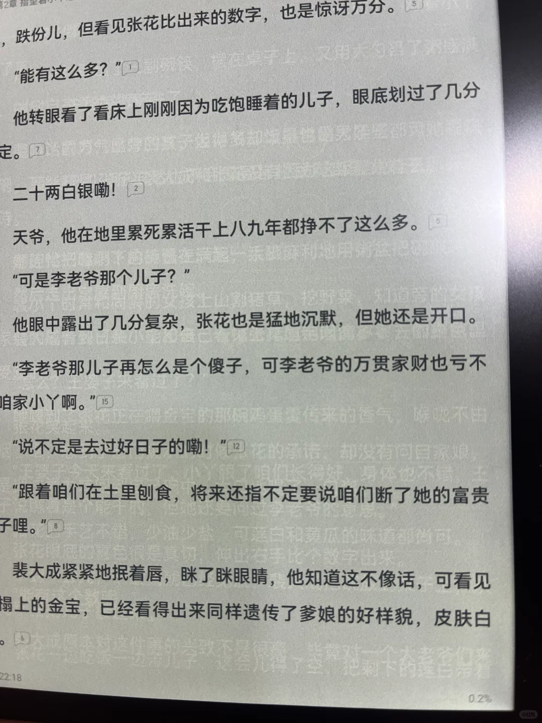 为什么残影这么重