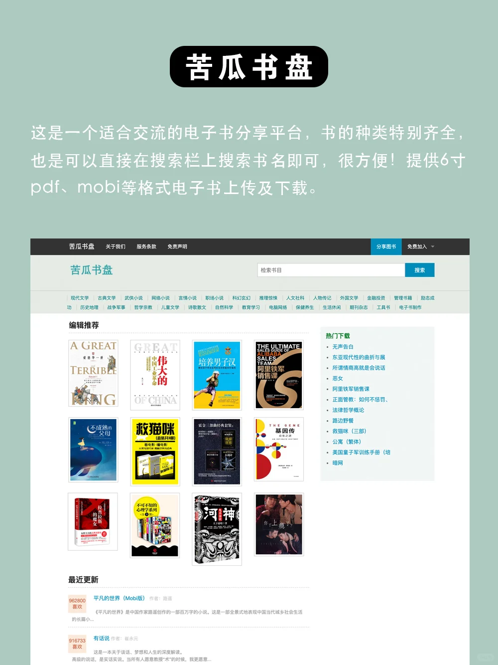 7个免费线上阅读网站！找电子书再也不愁了