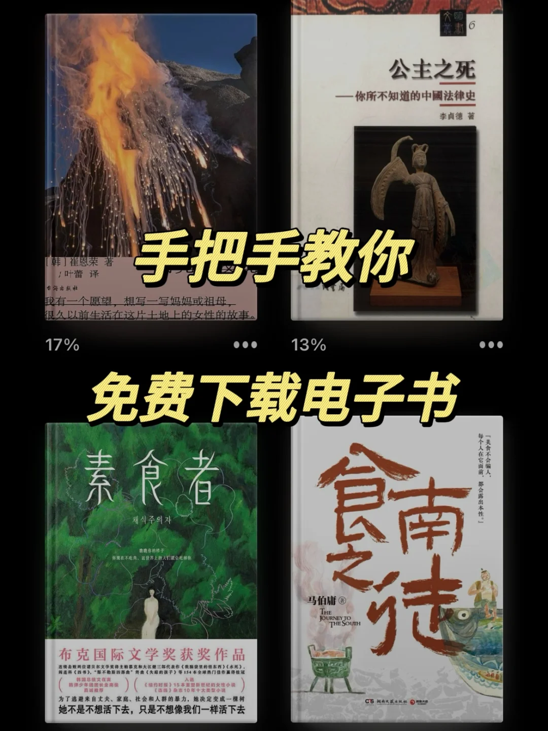 真香！iphone看书神器！！