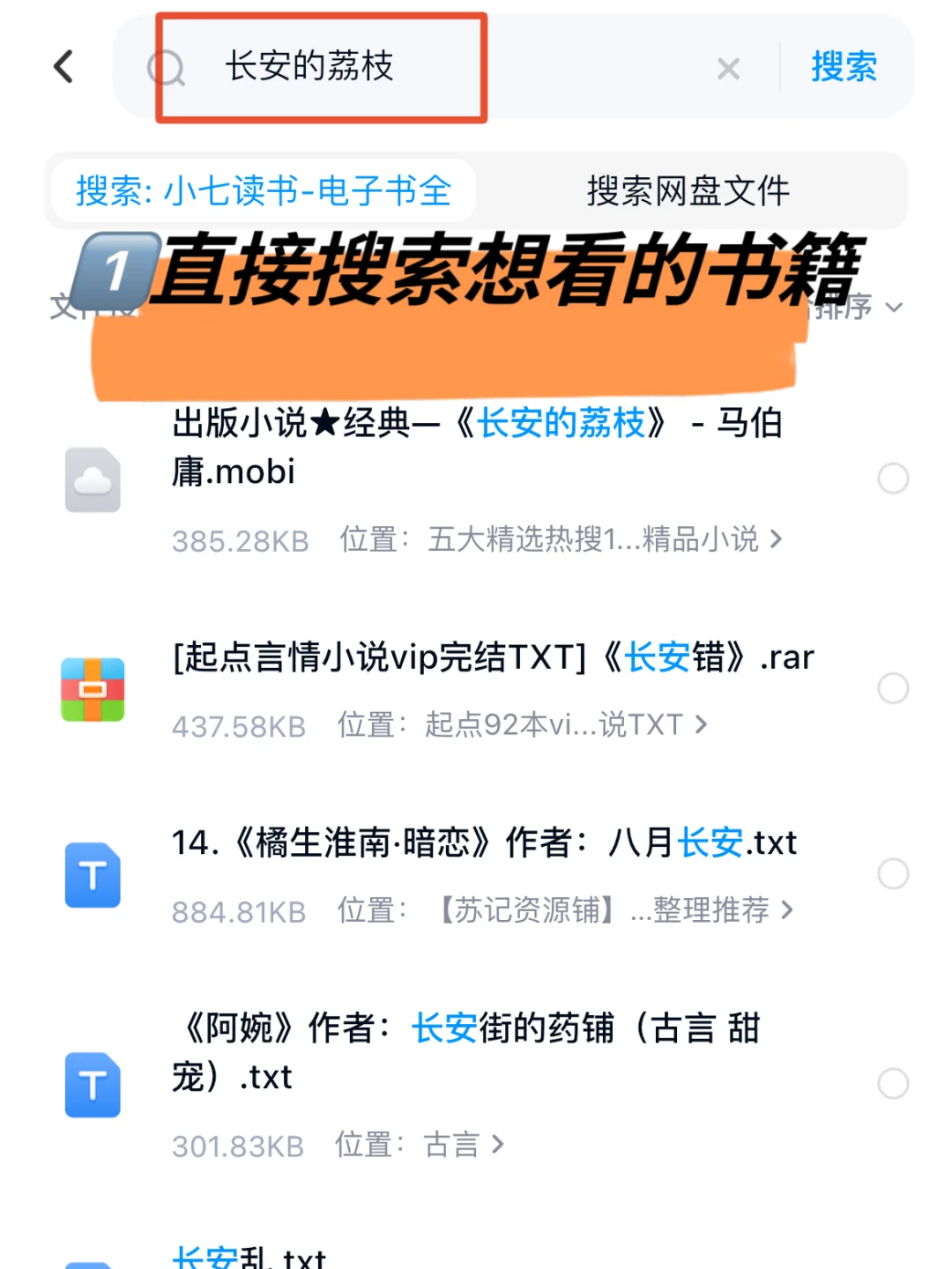 ❗️微信读书，不买会员也可以实现电子书自由