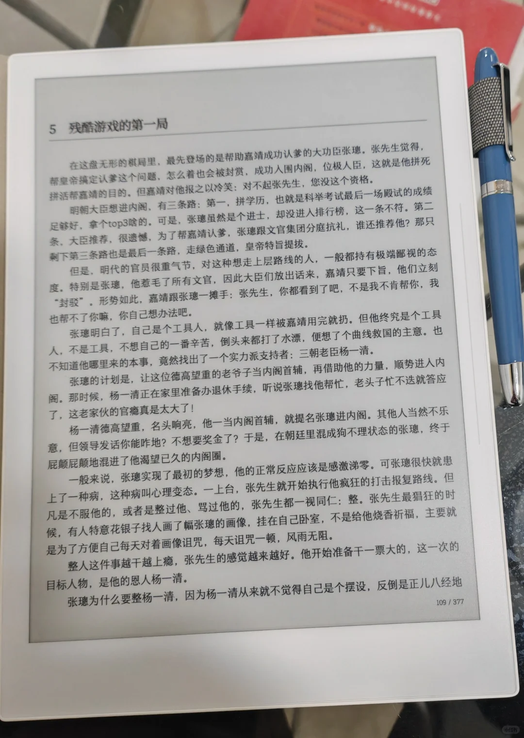 能读能写，这玩意太像笔记本了