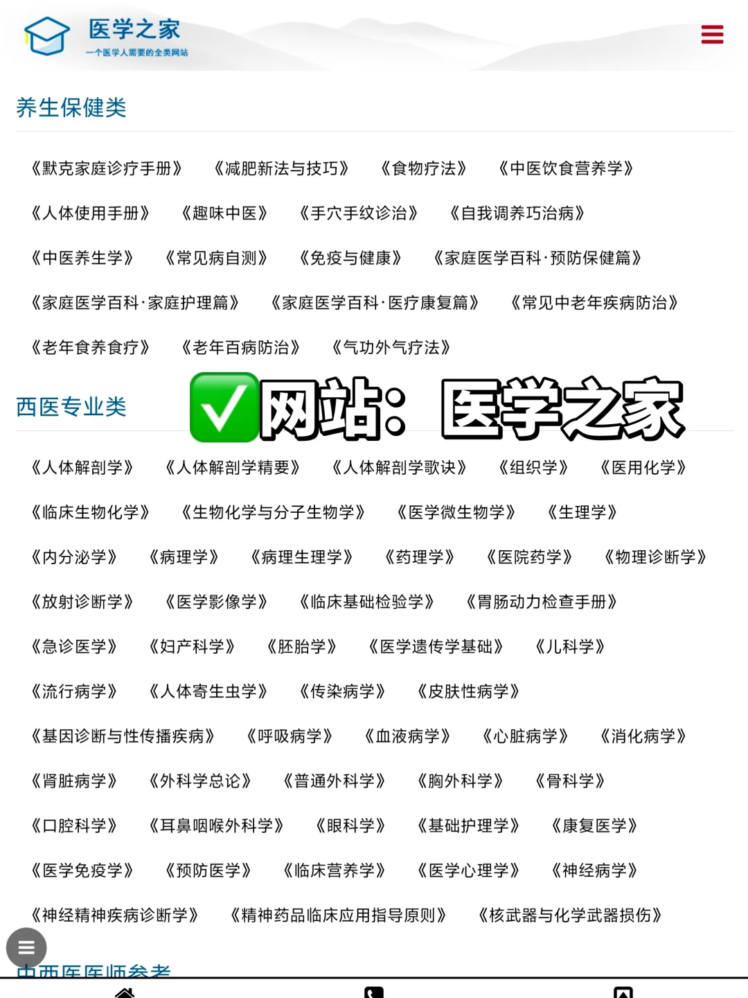 医学生教材大全🔥实现电子课本自由✅