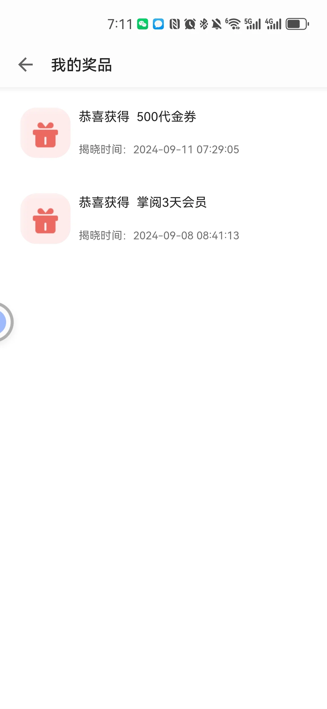 我看看谁还没有用掌阅！