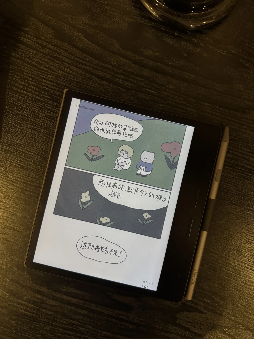 新玩具｜掌阅iReader Ocean4C
