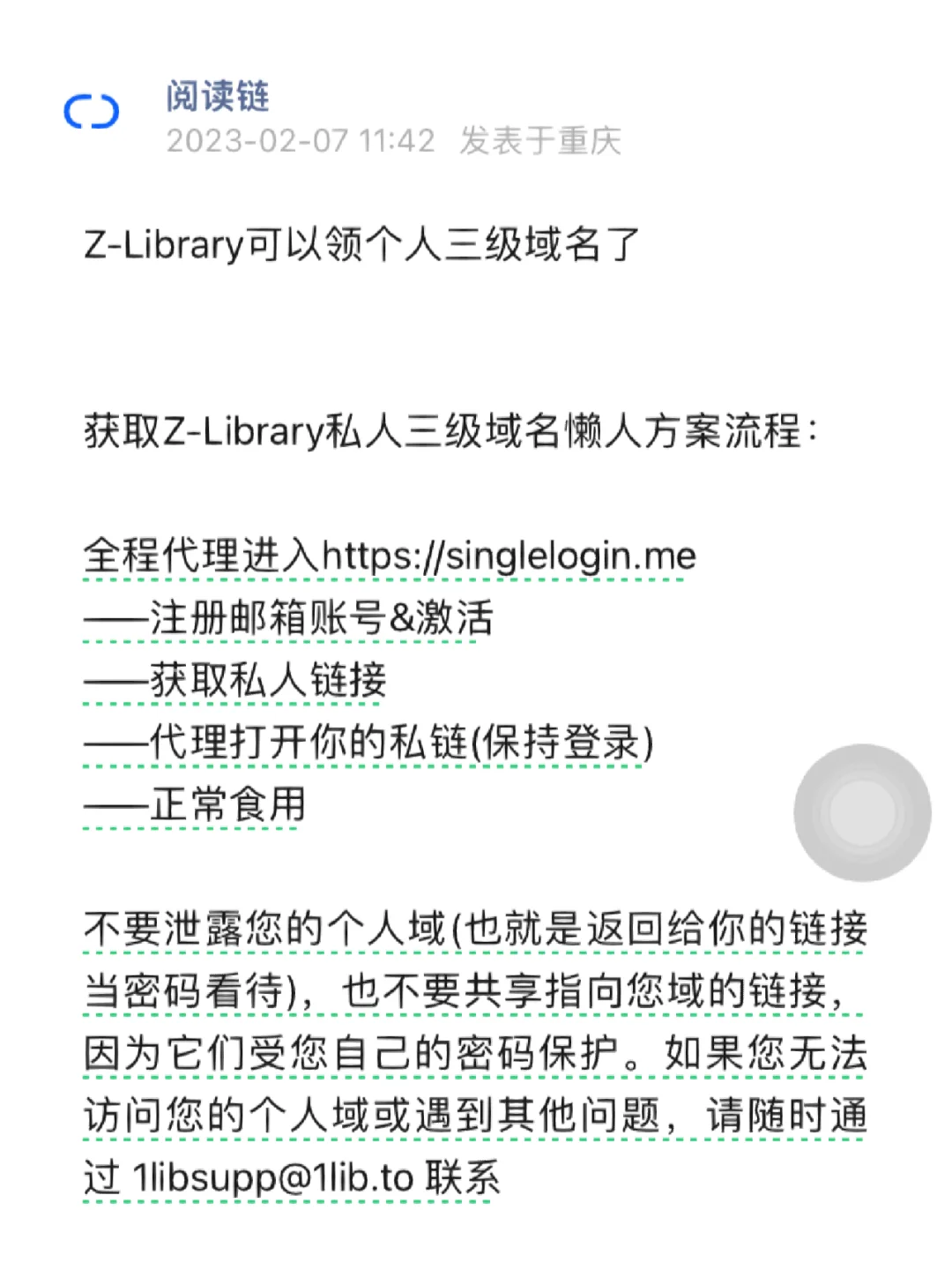 zlibrary目前可用渠道真的回归啦