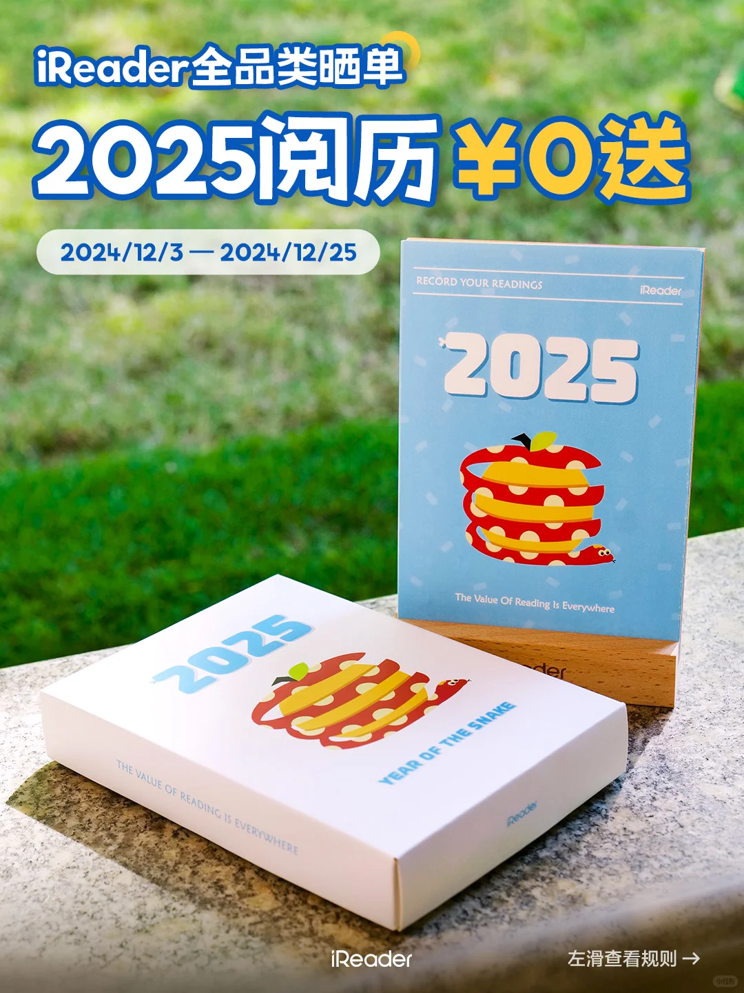 新周边🏄🏼‍♀️开始期待2025了❗️