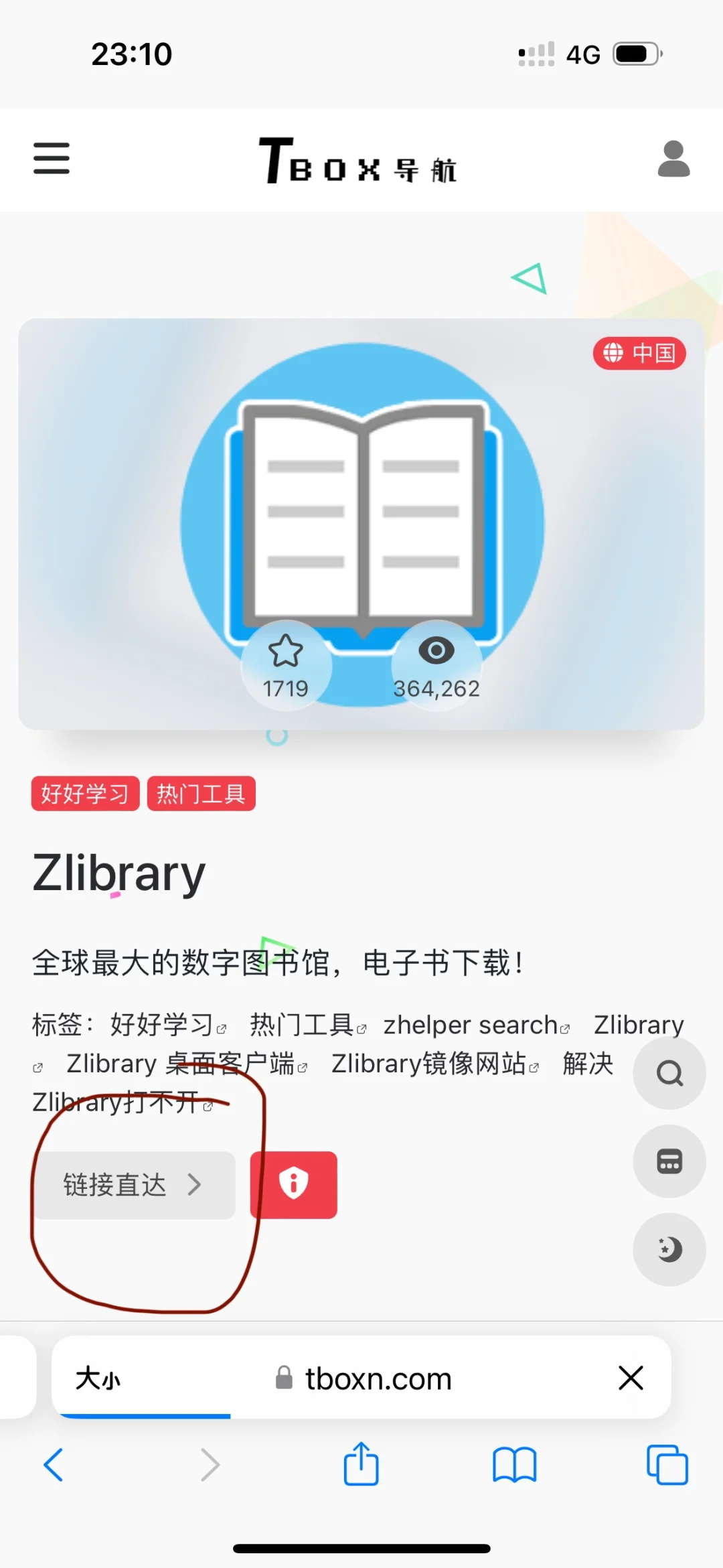 zlibrary 终于找到下载图书的方法了