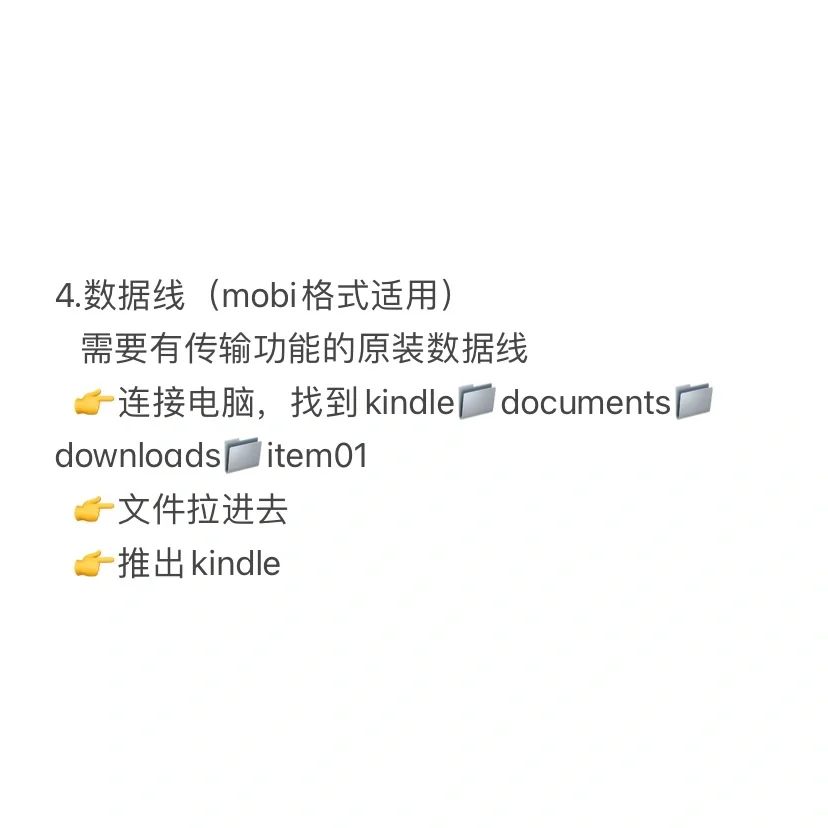 Kindle传书方法✖️5