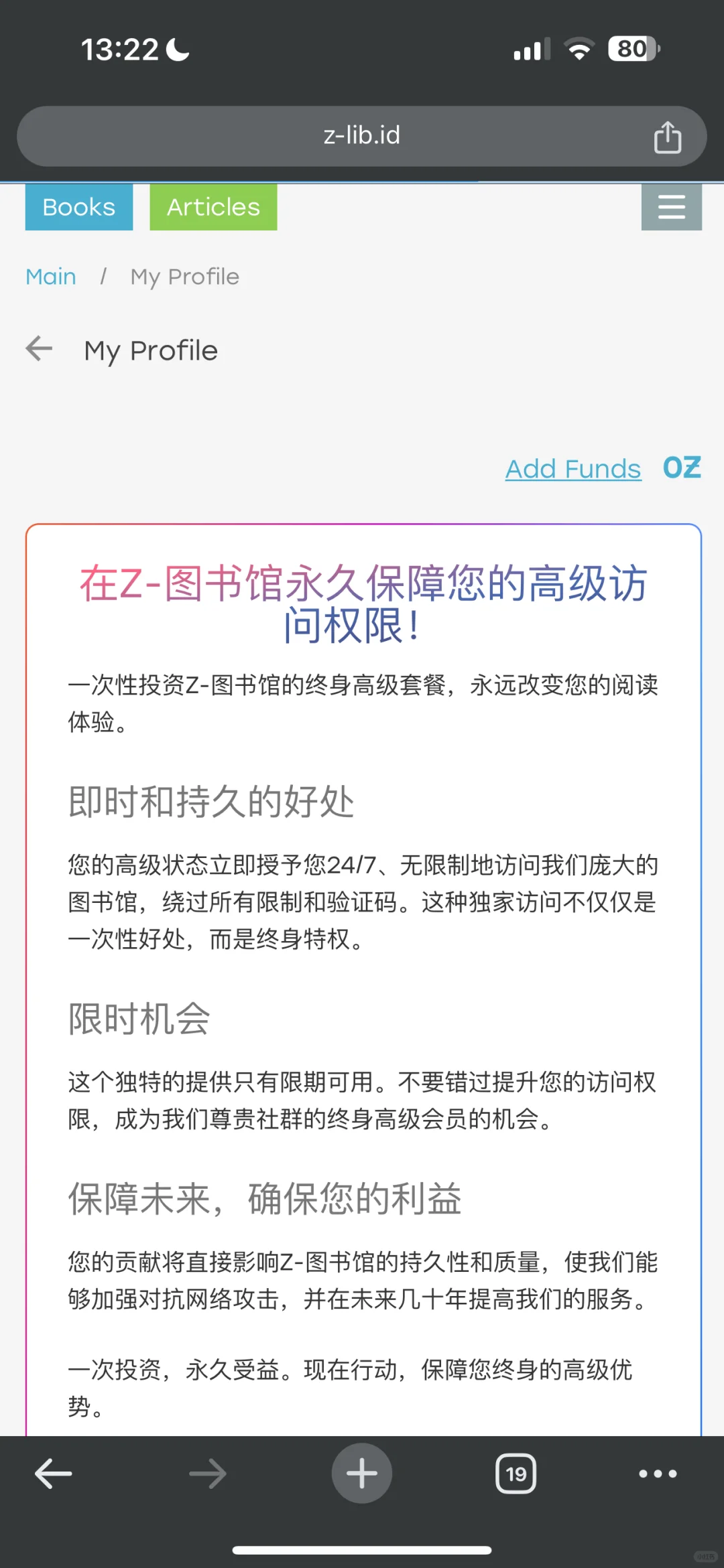 ZLib打假，千万别充买会员！真Z只有捐赠！