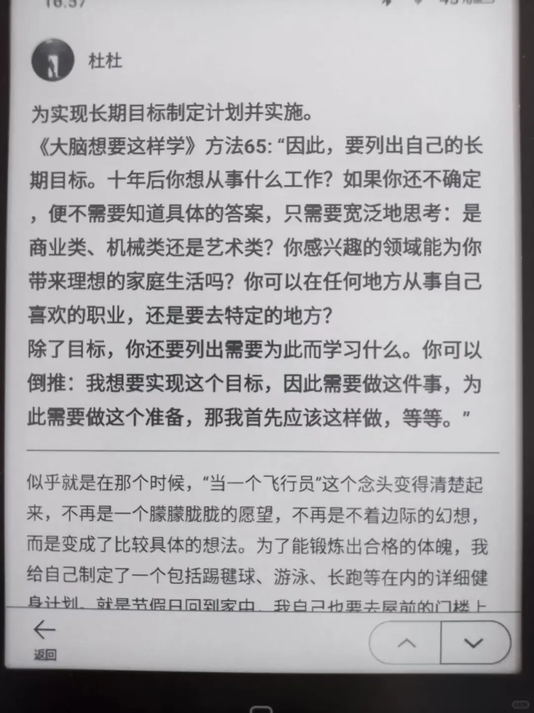 我的24年汉王