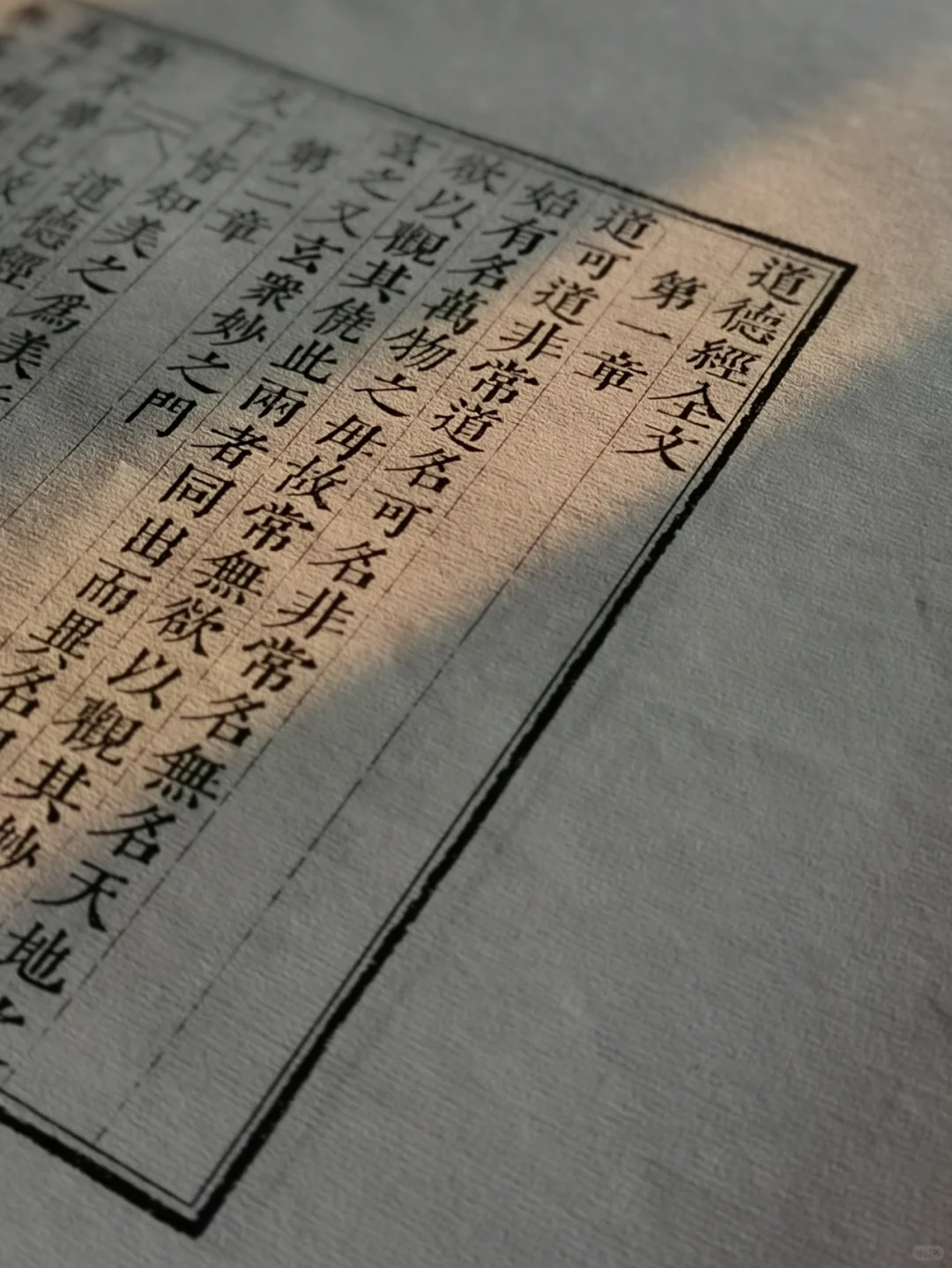 道德经做好了，来领电子版