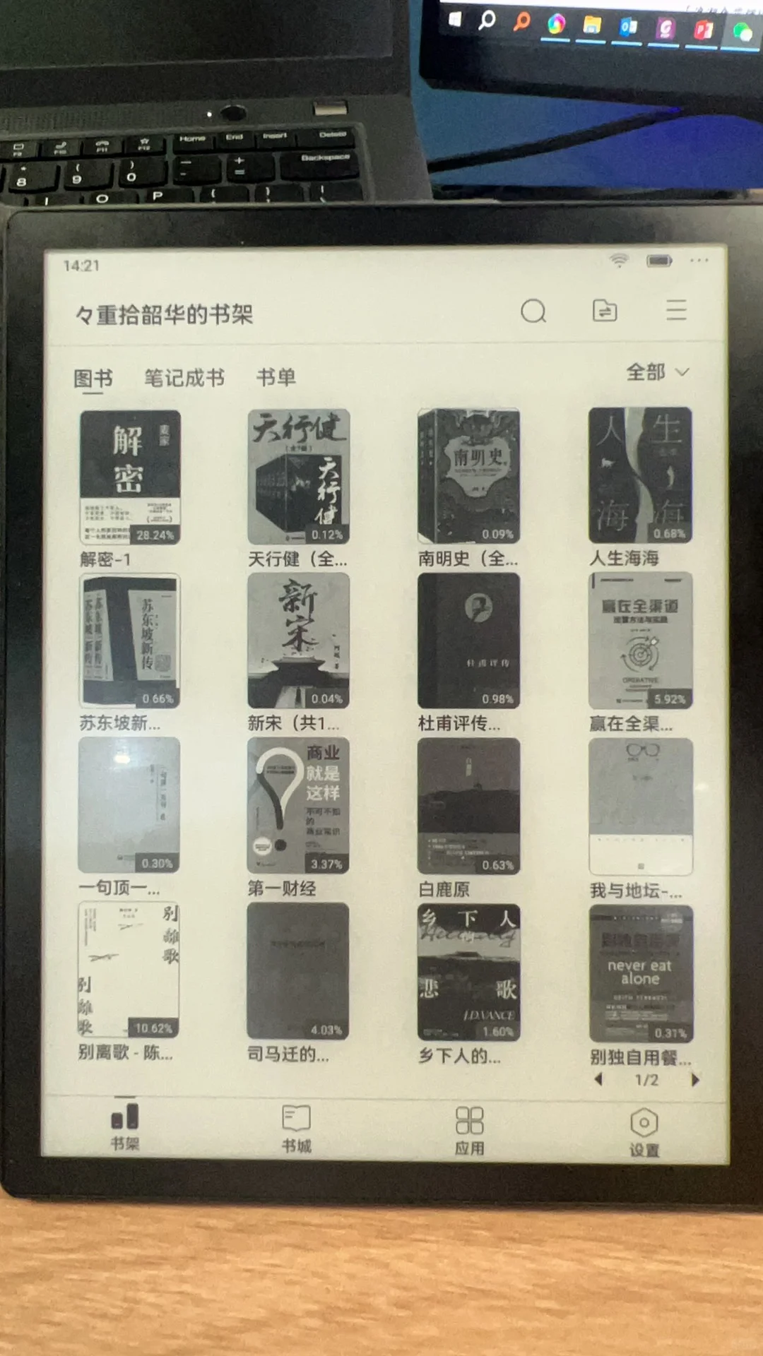 iReader ocean4 turbo晒晒晒