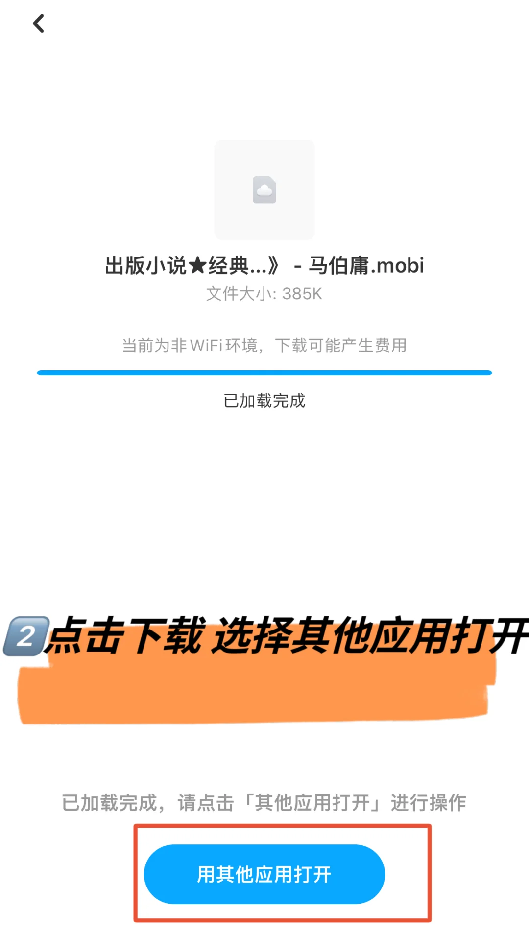 ❗️微信读书，不买会员也可以实现电子书自由