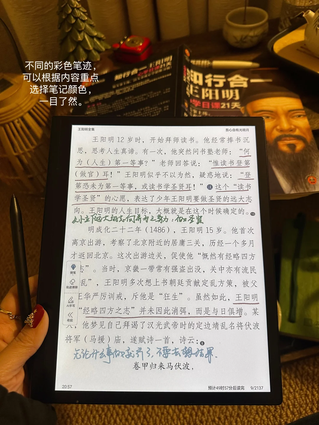 “不要担心2小时和8公里以外的事情。”